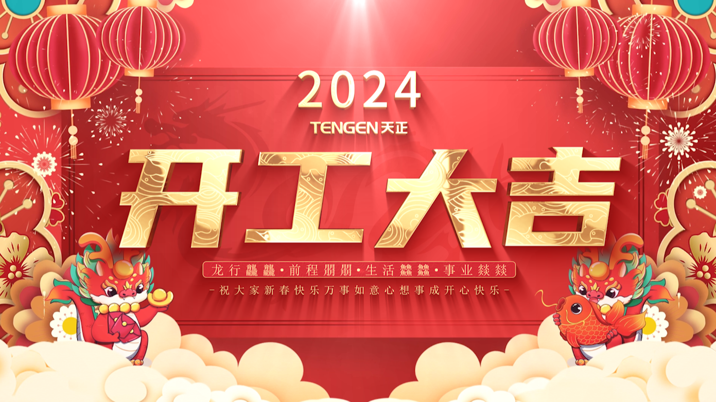 逐浪前行，勇立潮头！尊龙凯龙时官网进入网页网页版三大园区开工活动圆满举行，福利满满！