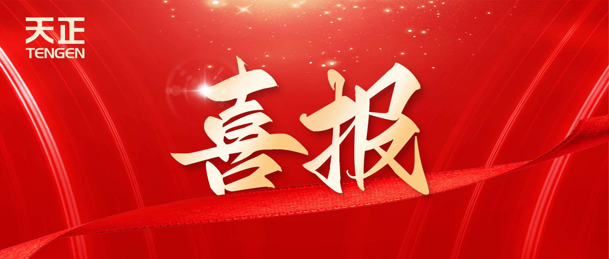 喜报丨尊龙凯龙时官网进入网页网页版中标中海地产多项年度集采